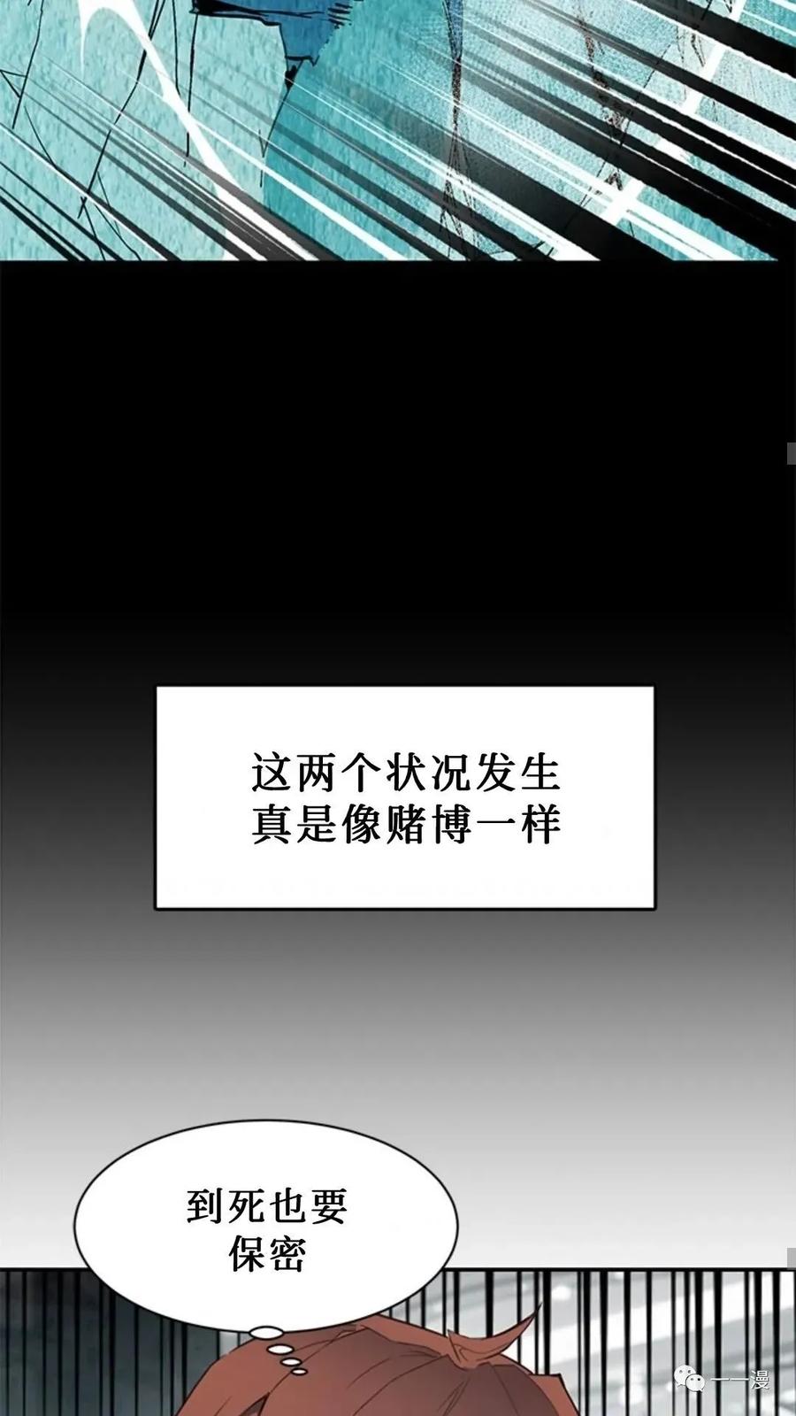 《贪食的降临》第45话 第53页