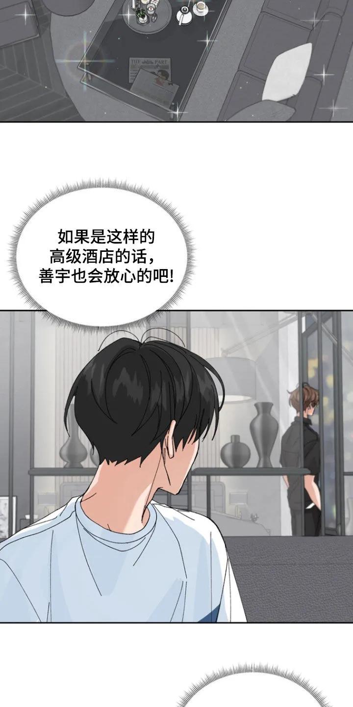 别样新婚 - 第45章：巧克力 - 第6张图