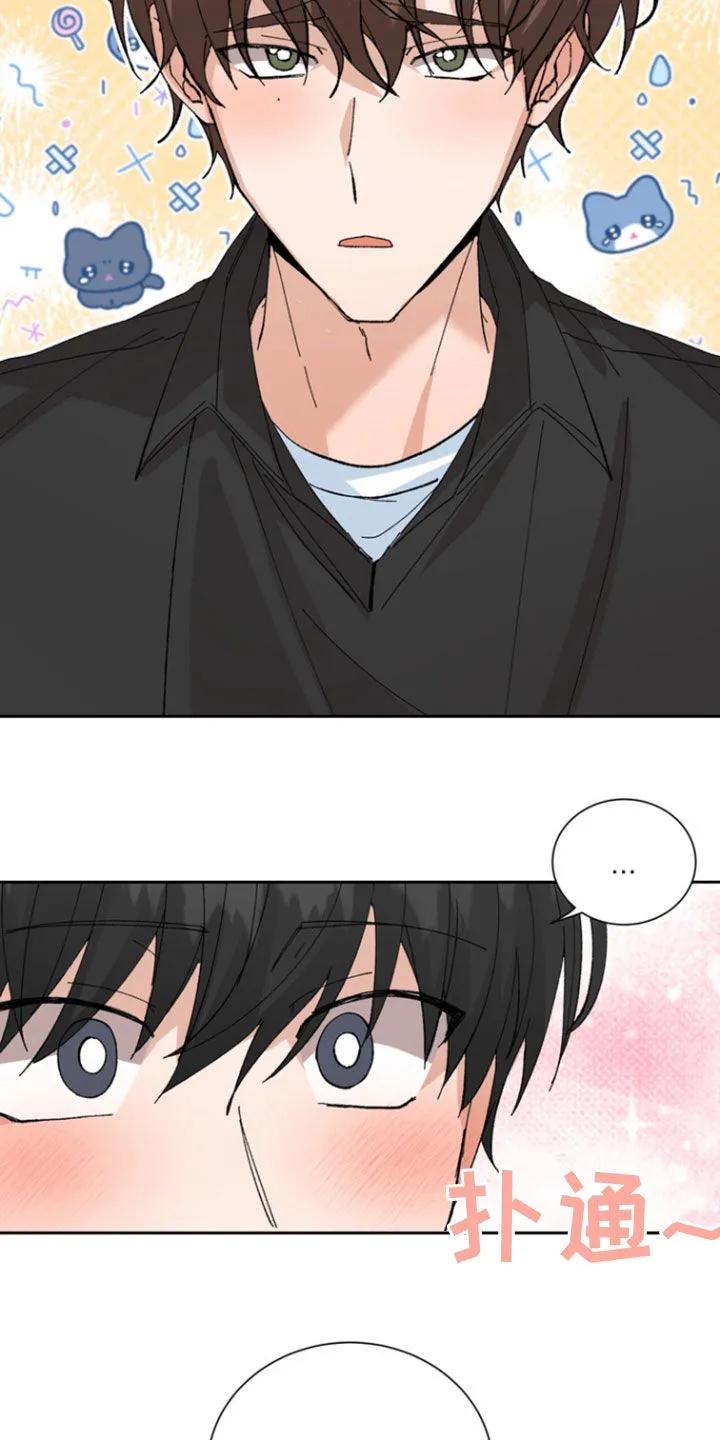 别样新婚 - 第45章：巧克力 - 第4张图