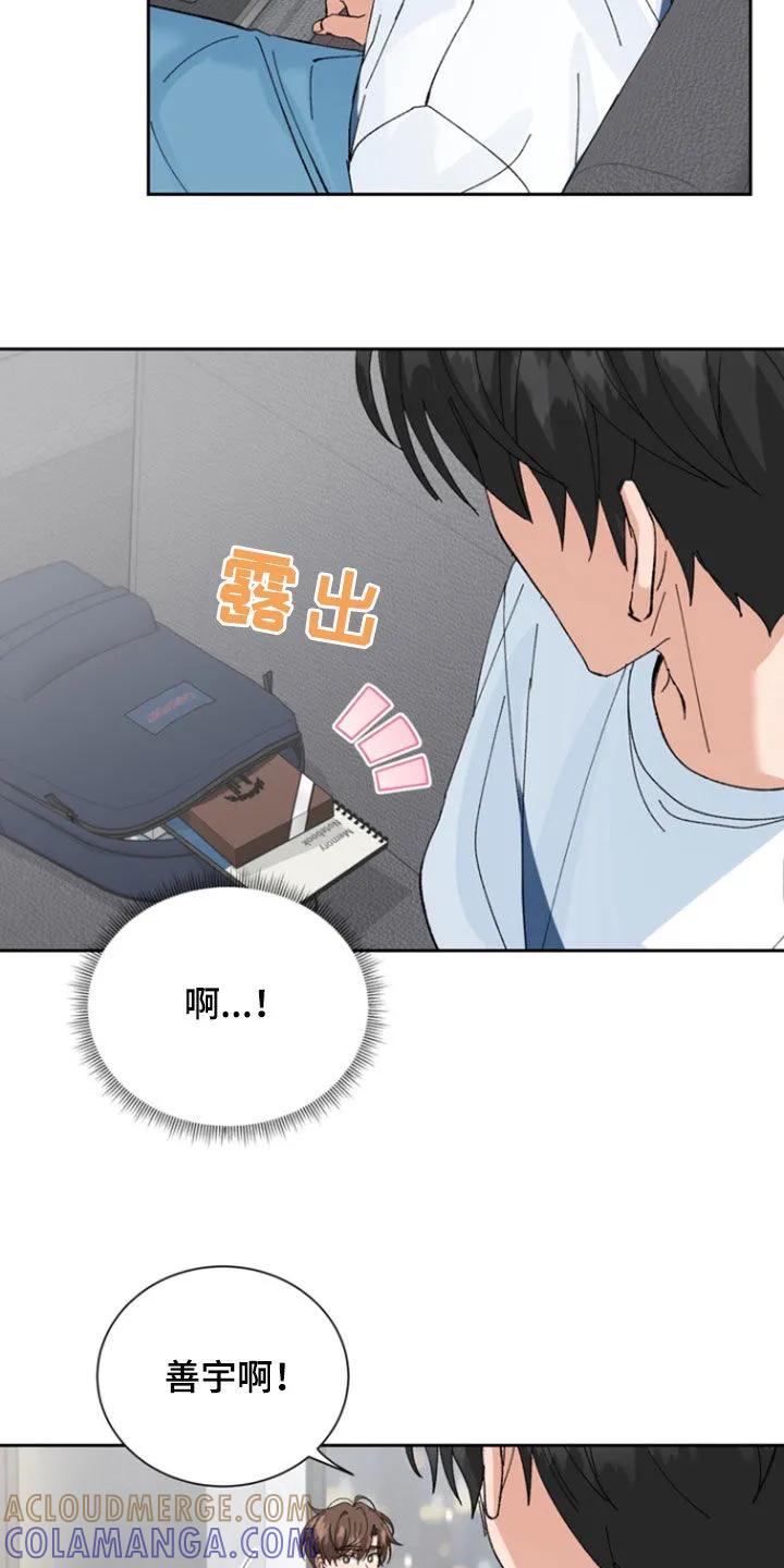 别样新婚 - 第45章：巧克力 - 第9张图