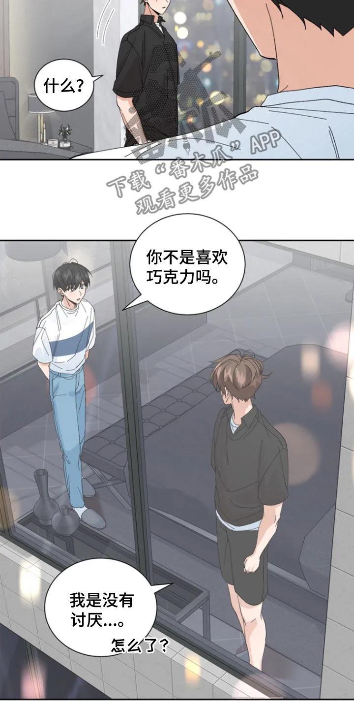 别样新婚 - 第45章：巧克力 - 第10张图