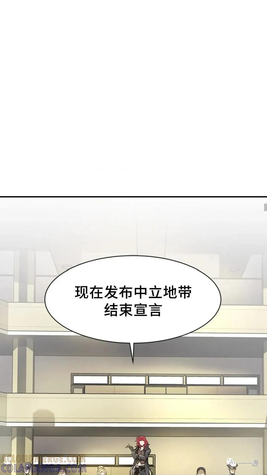 《贪食的降临》第45话 第58页