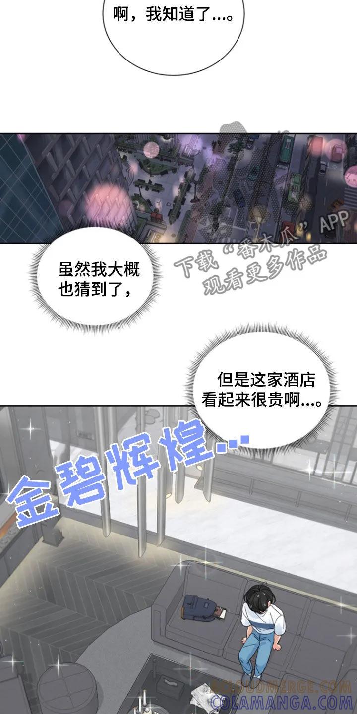 别样新婚 - 第45章：巧克力 - 第5张图