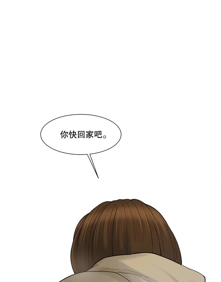 《梦境：黑色牢笼 Wonderland： Black Cage》50.反常的佩舒 第11页