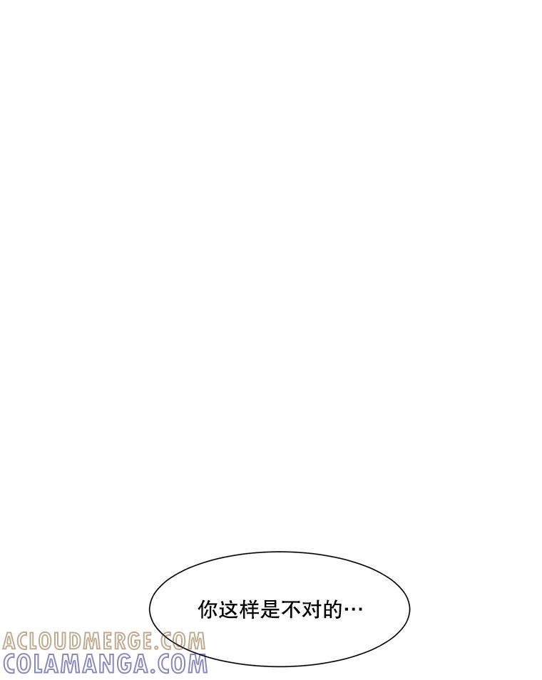 《梦境：黑色牢笼 Wonderland： Black Cage》50.反常的佩舒 第9页