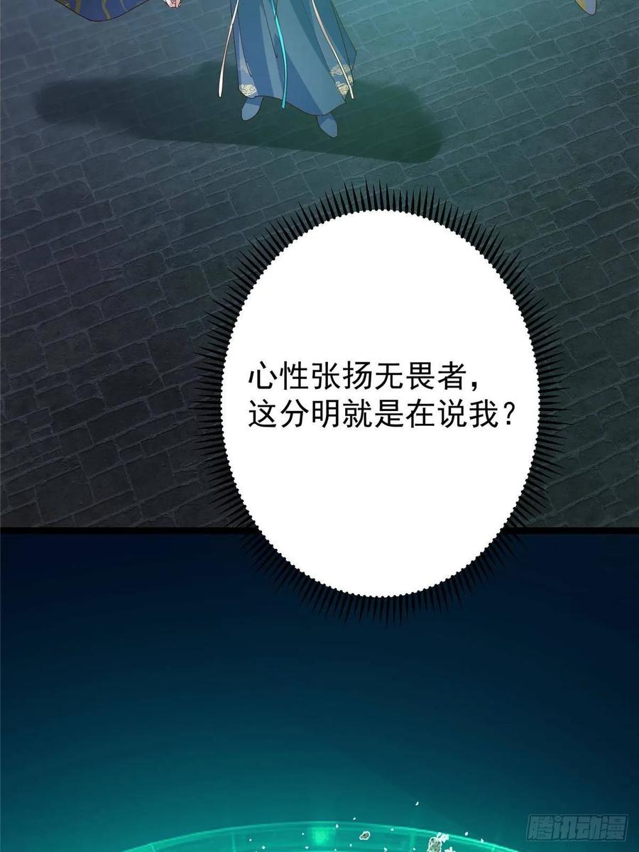 掌门低调点 519 万年难遇的舒畅！ 第75页