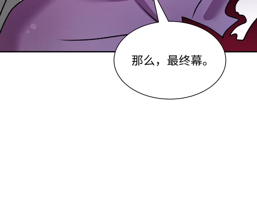全球诡异时代 第528话 扶桑篇-契约雪女！ 第195页