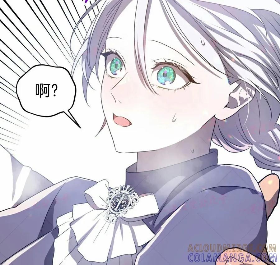 《青梅竹马要杀我》第57集 第55页