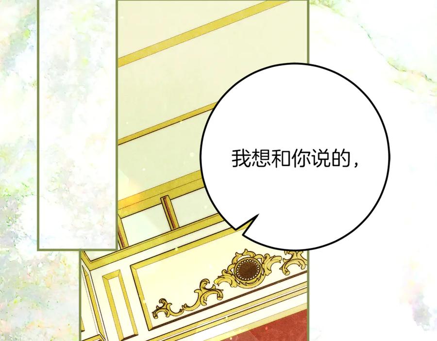 不幸的骑士，请和姐姐恋爱吧 - 第59话 预见未来的灾难 - 第170张图