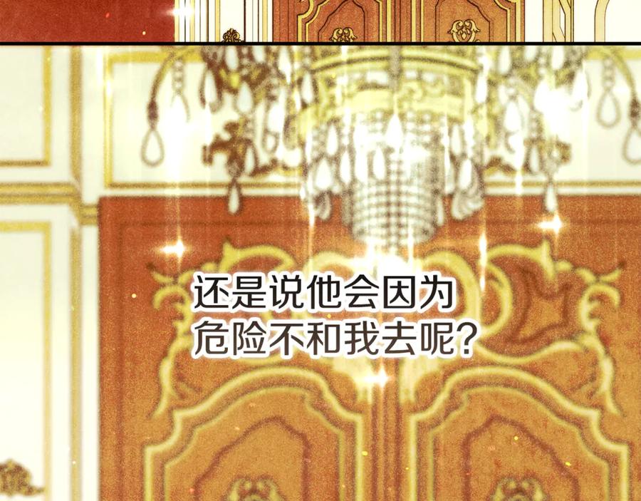 不幸的骑士，请和姐姐恋爱吧 - 第59话 预见未来的灾难 - 第164张图