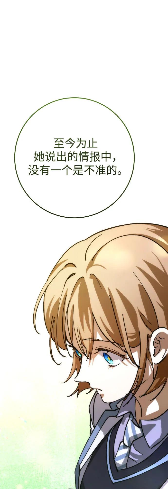 《残影之夜》第61话 第51页