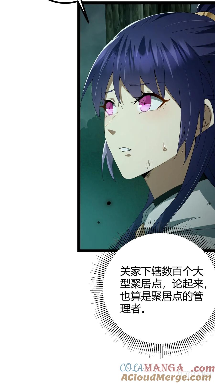 我在末世词条成神 - 006 各取所需 - 第46张图