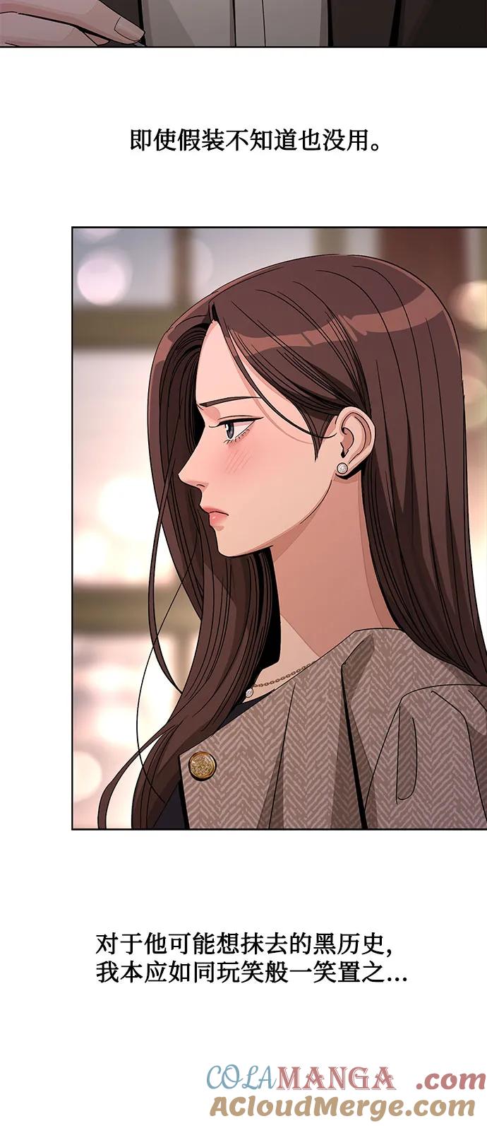 《利夑的恋爱》第68话 第46页