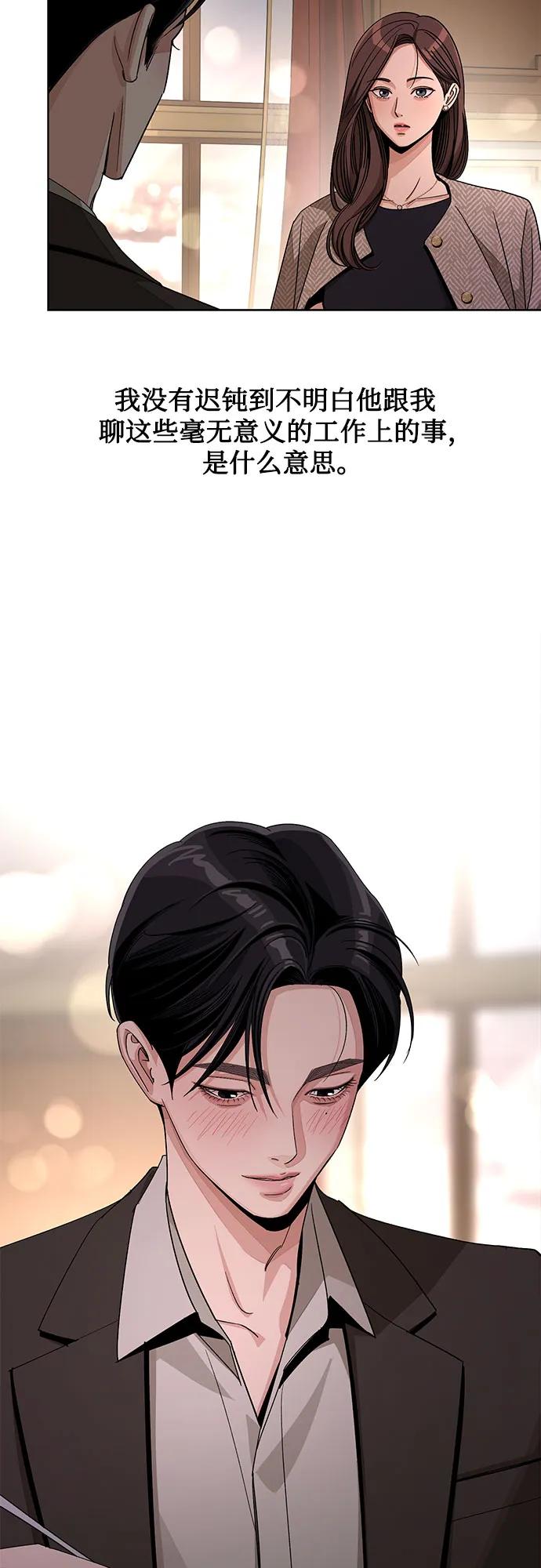 《利夑的恋爱》第68话 第45页