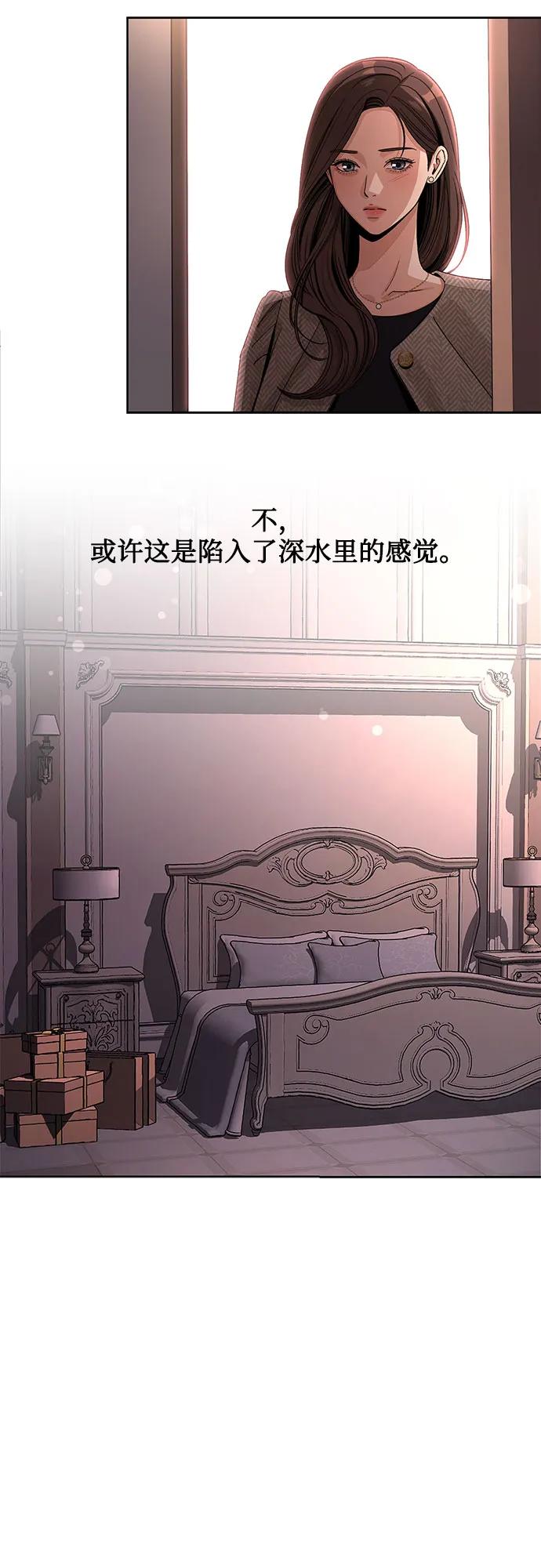 《利夑的恋爱》第68话 第48页