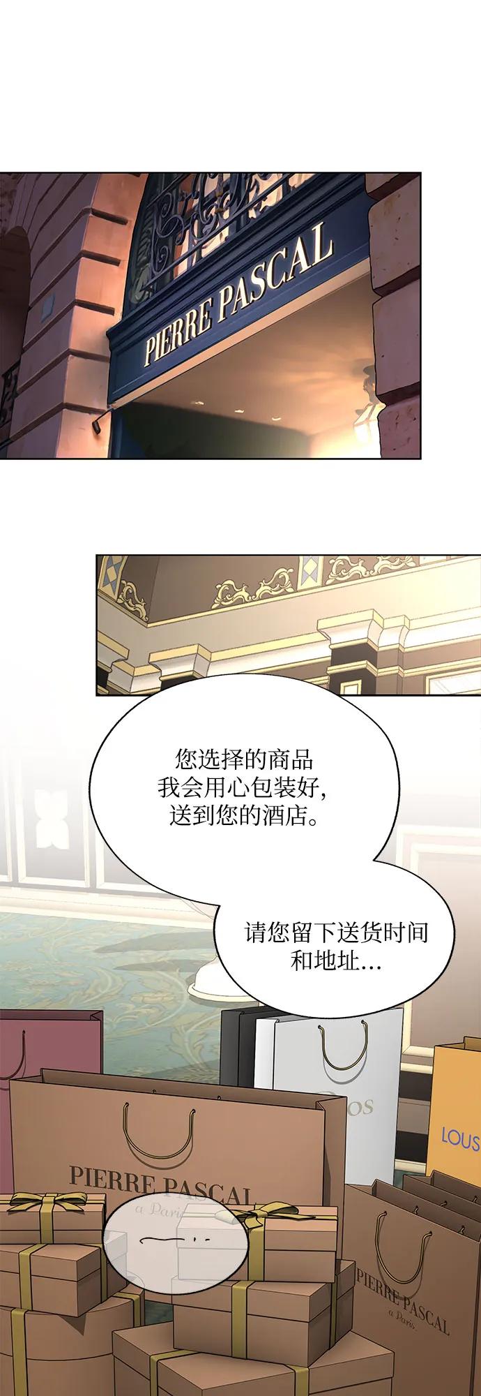 《利夑的恋爱》第68话 第42页
