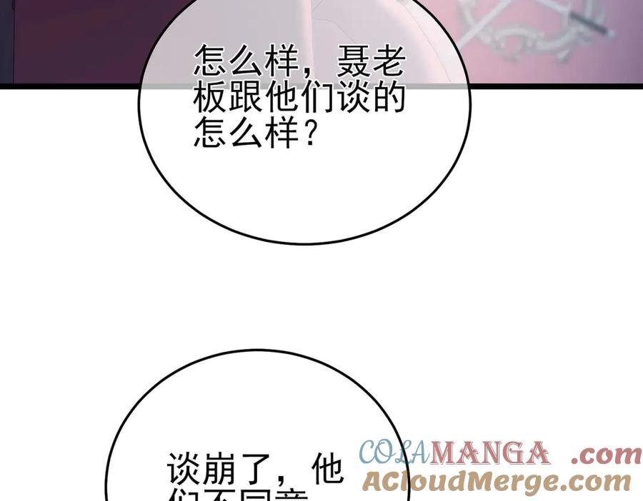《我靠无敌被动打出成吨伤害！》第69话 永恒巅峰永不输 第113页