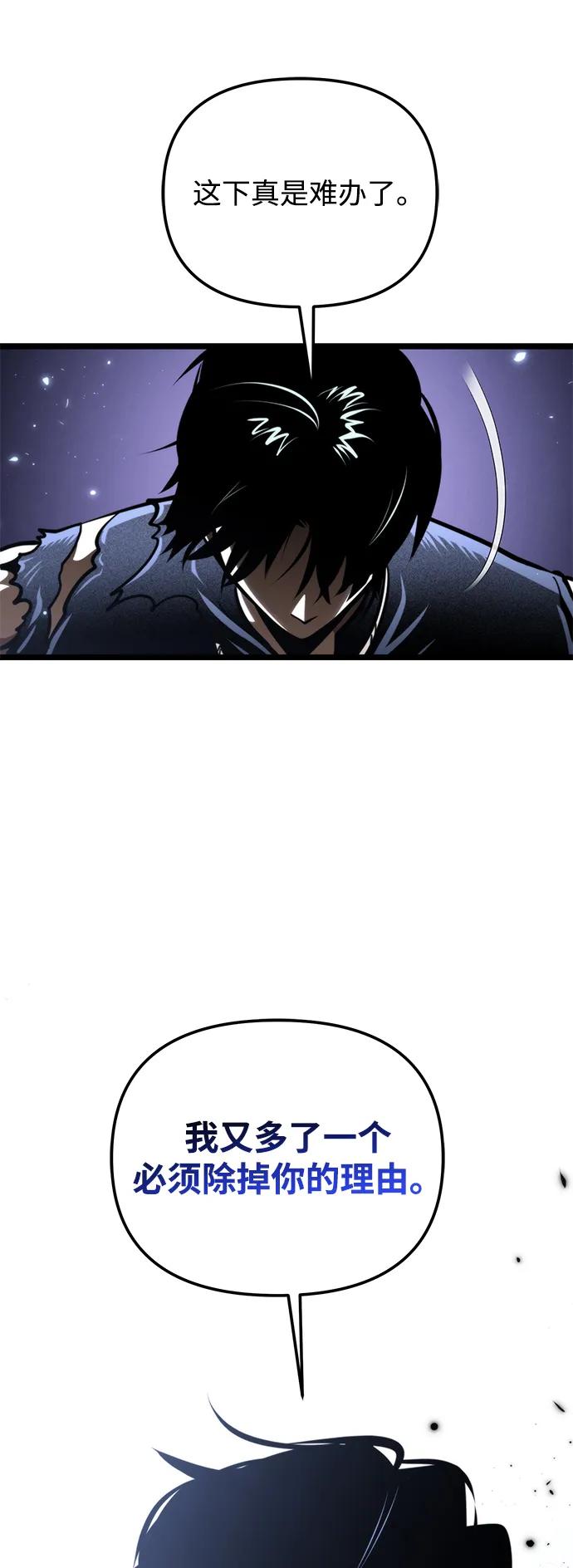 《转生座》第70话 阿尔法（3） 第59页