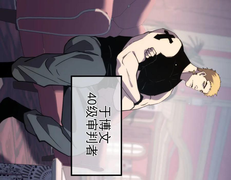 《我靠无敌被动打出成吨伤害！》第69话 永恒巅峰永不输 第110页