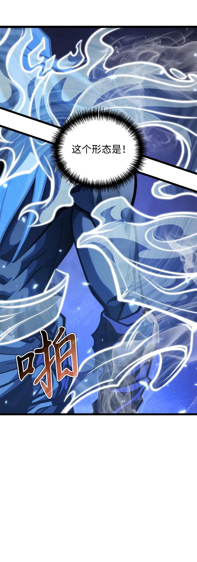 《转生座》第70话 阿尔法（3） 第54页