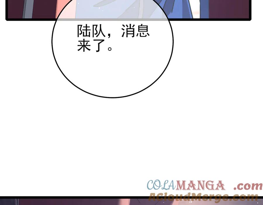 《我靠无敌被动打出成吨伤害！》第69话 永恒巅峰永不输 第109页