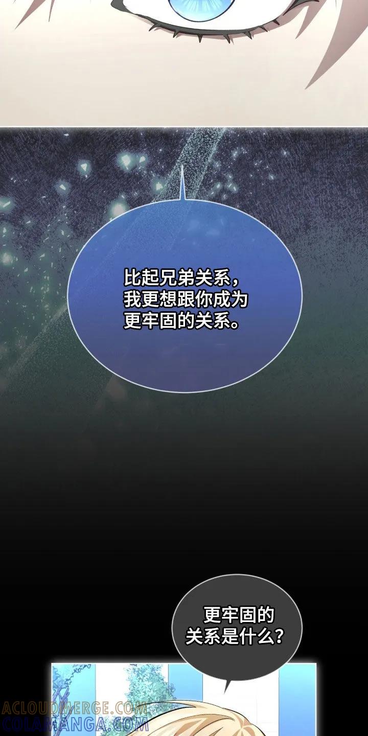 《法外狂徒》第78章：【第二季】不可以杀人 第25页