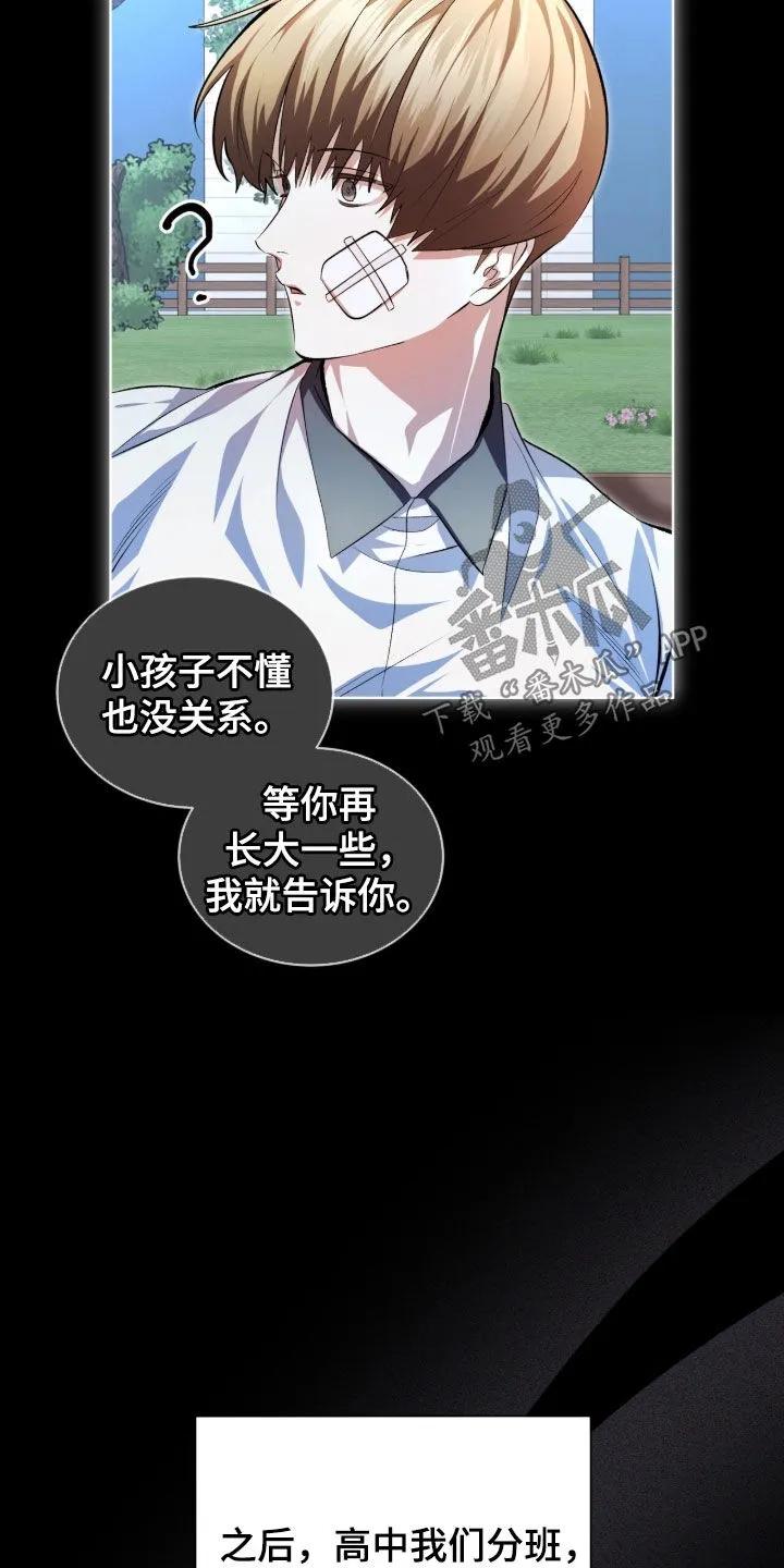 《法外狂徒》第78章：【第二季】不可以杀人 第26页