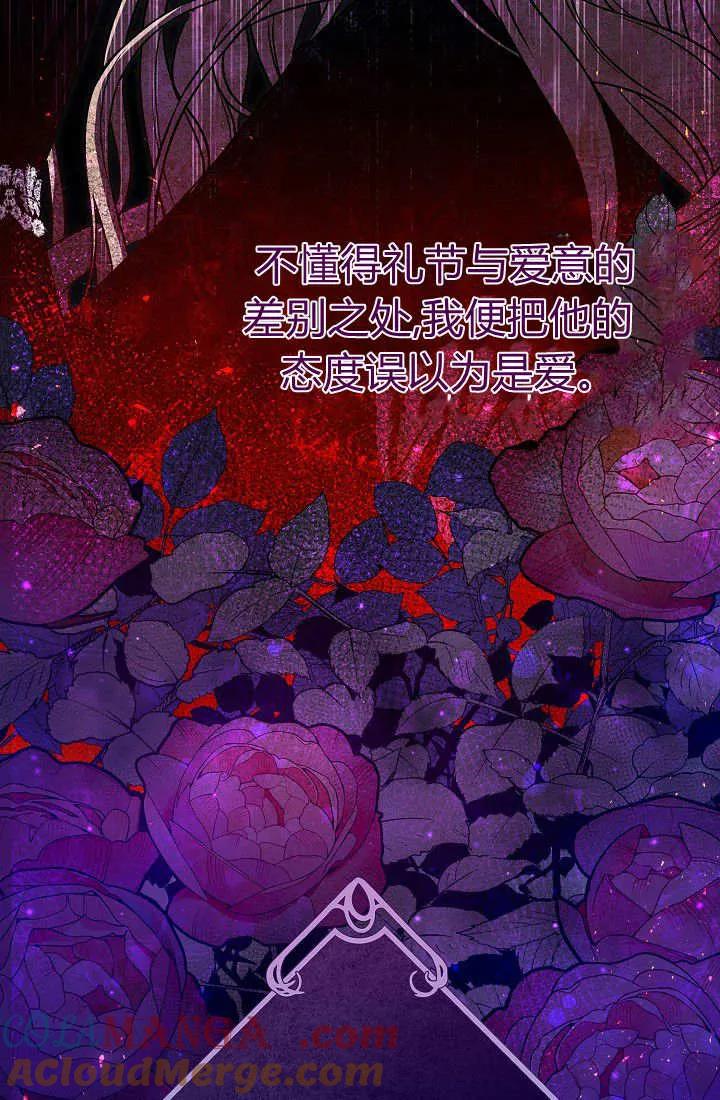 《我欣赏了一出好戏》第08话 第9页