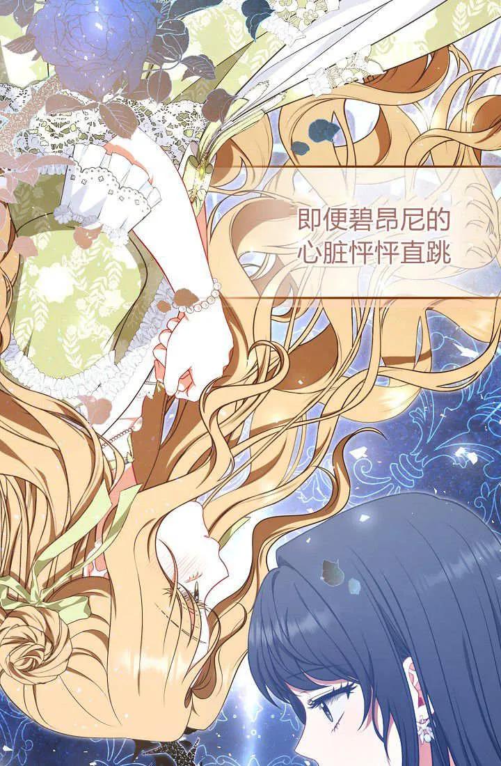《我欣赏了一出好戏》第08话 第44页