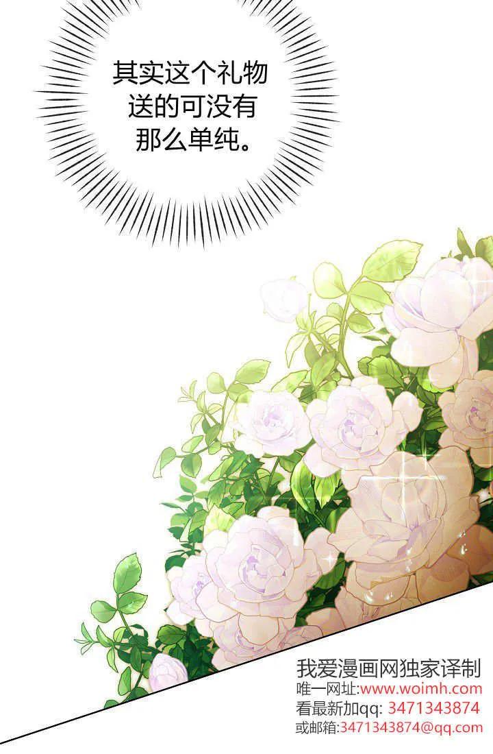 《我欣赏了一出好戏》第08话 第32页