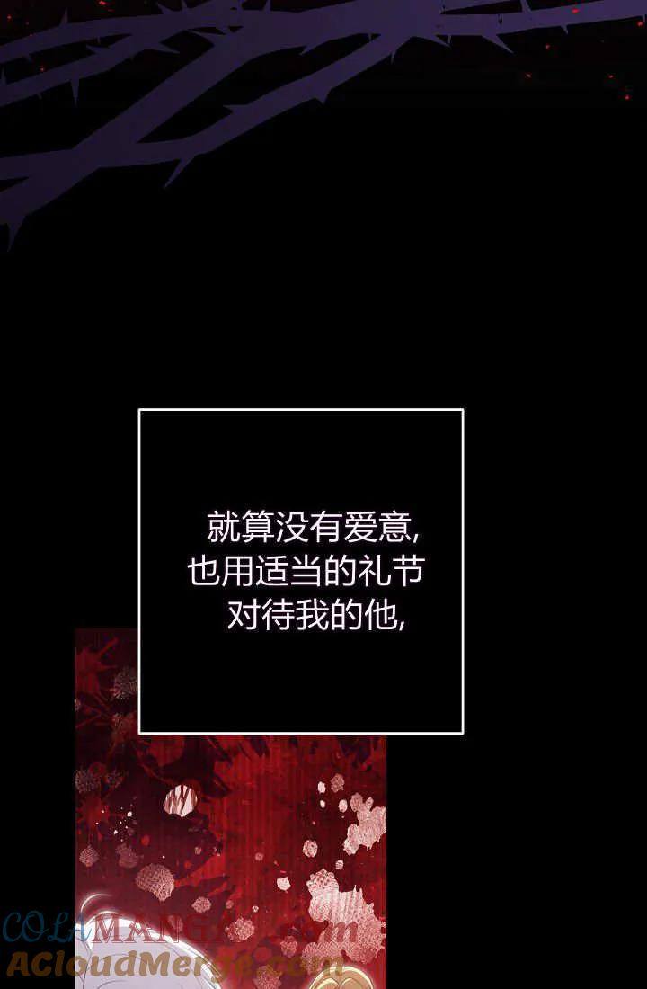《我欣赏了一出好戏》第08话 第17页