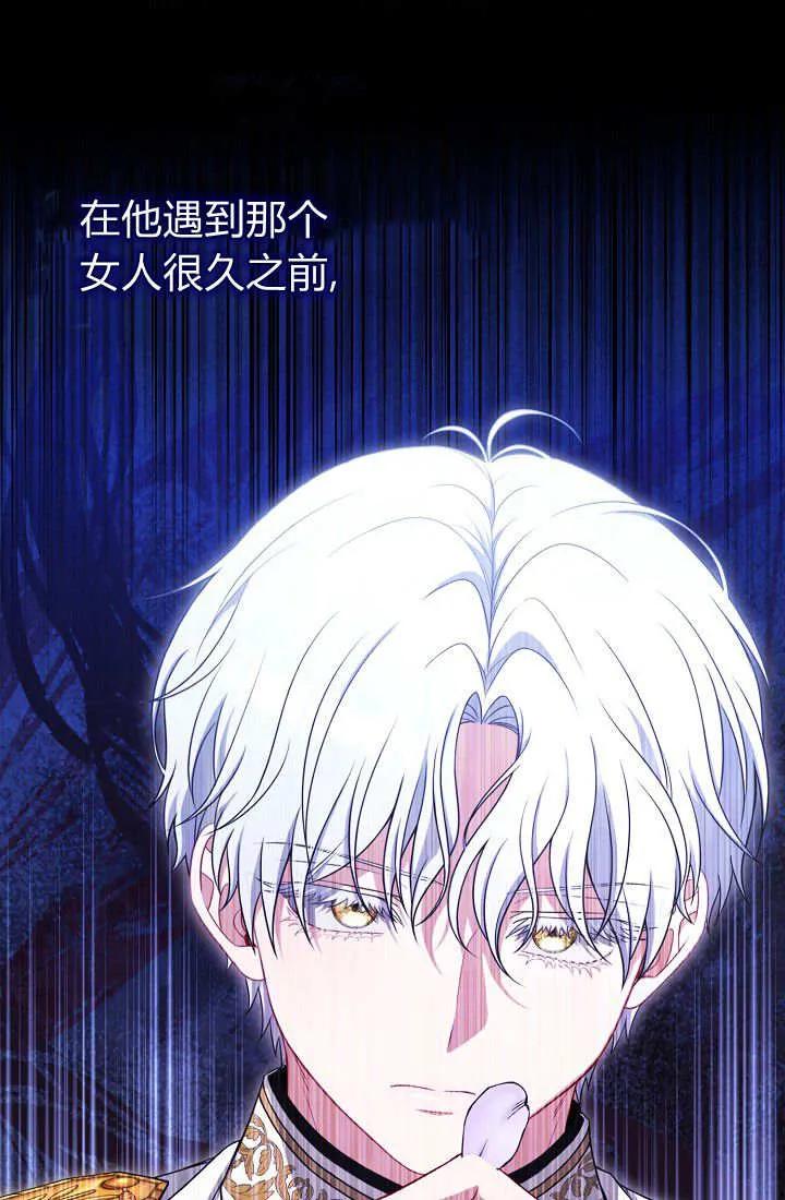 《我欣赏了一出好戏》第08话 第24页