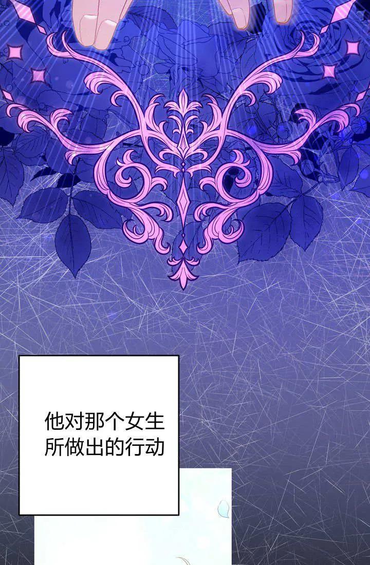《我欣赏了一出好戏》第08话 第11页