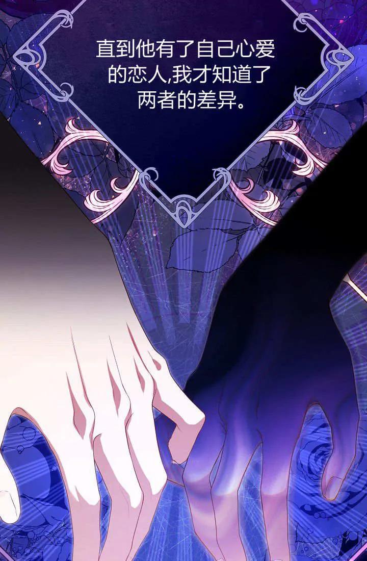 《我欣赏了一出好戏》第08话 第10页