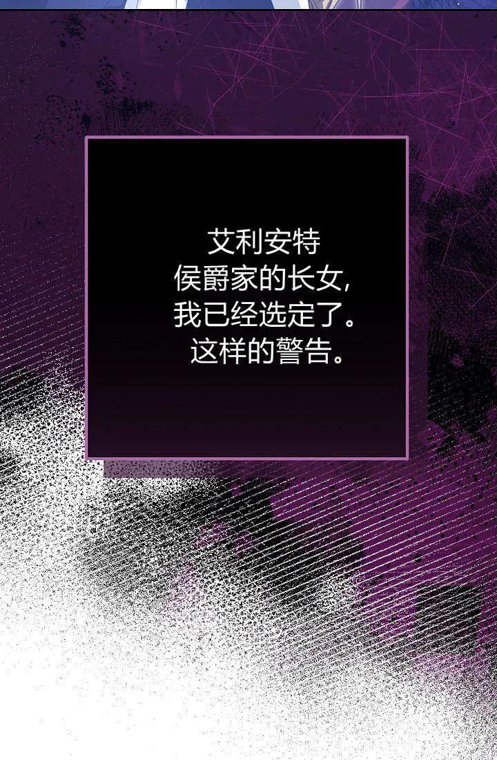 《我欣赏了一出好戏》第08话 第36页