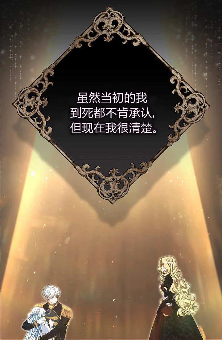 《我欣赏了一出好戏》第08话 第22页