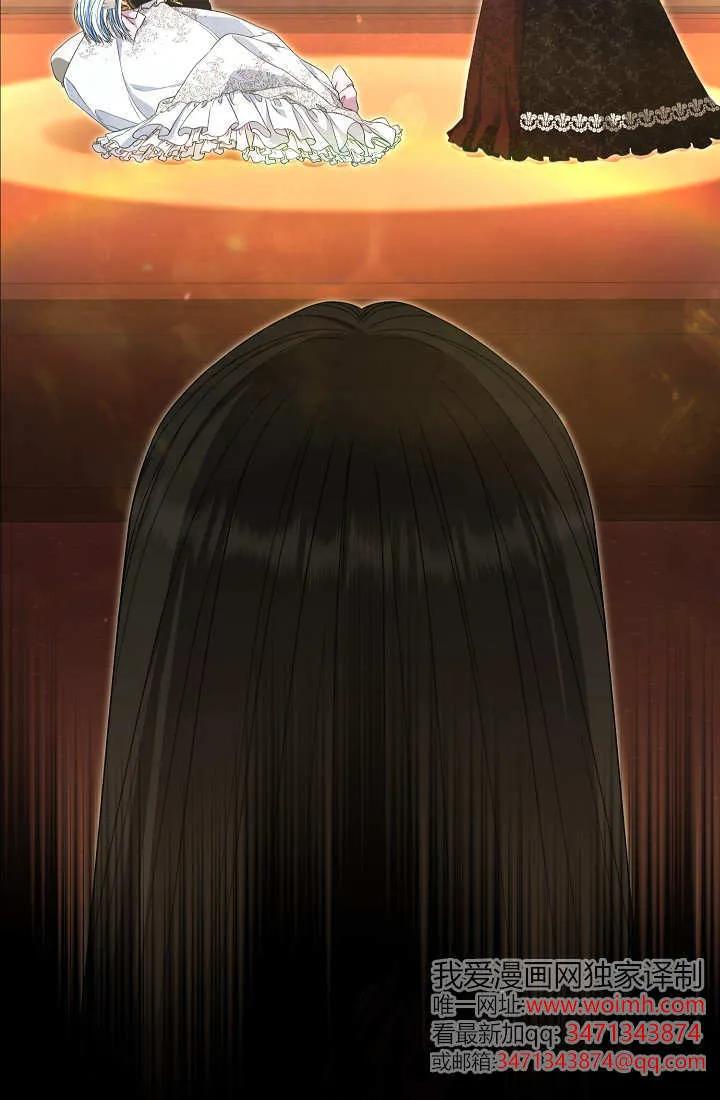 《我欣赏了一出好戏》第08话 第23页