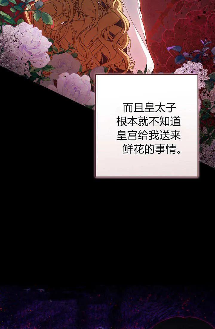 《我欣赏了一出好戏》第08话 第34页