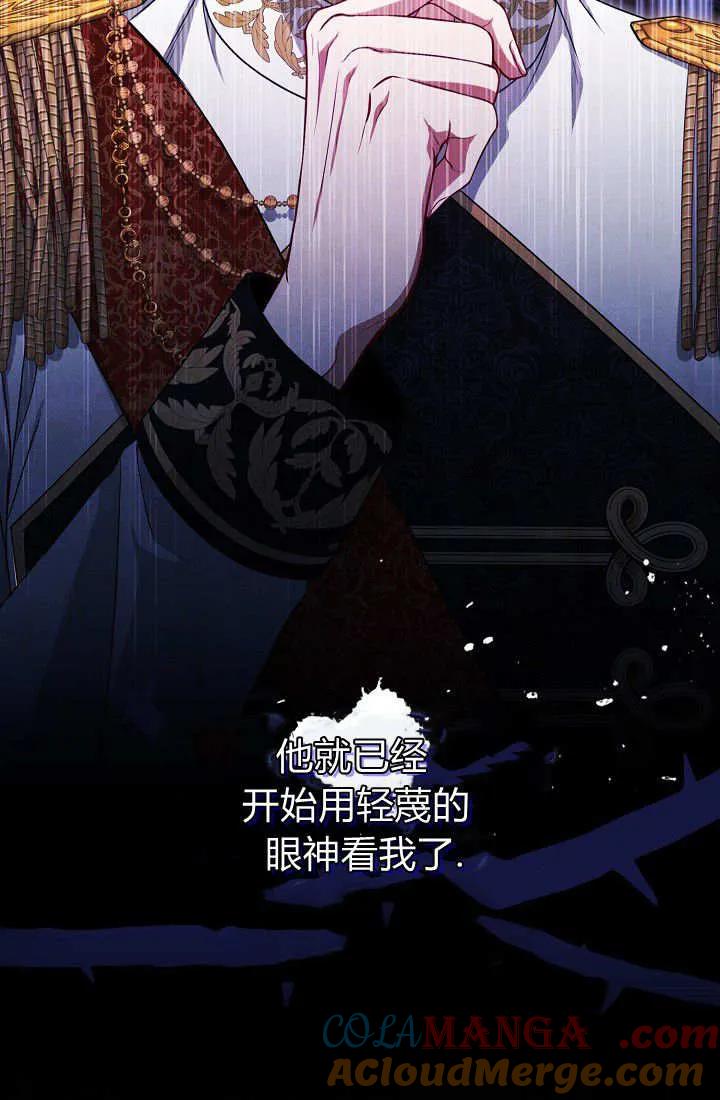 《我欣赏了一出好戏》第08话 第25页