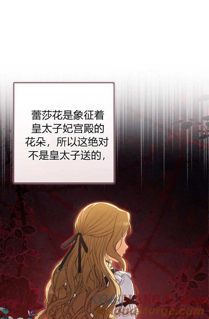 《我欣赏了一出好戏》第08话 第33页