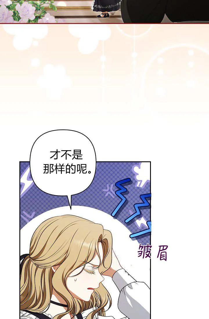 《我欣赏了一出好戏》第08话 第30页