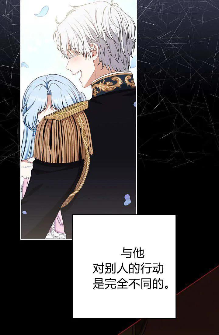 《我欣赏了一出好戏》第08话 第12页