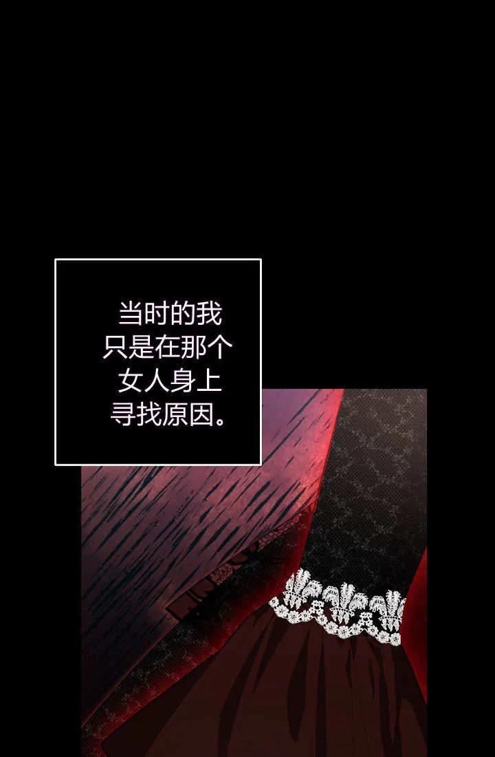 《我欣赏了一出好戏》第08话 第20页