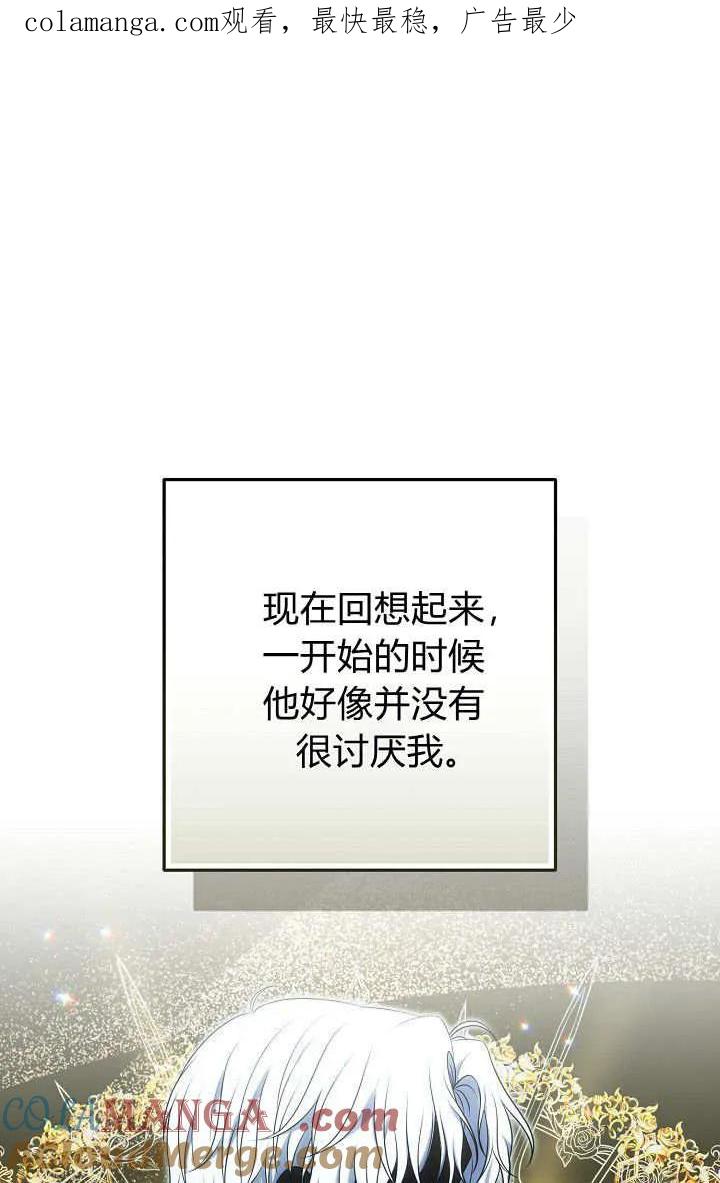 《我欣赏了一出好戏》第08话 第1页