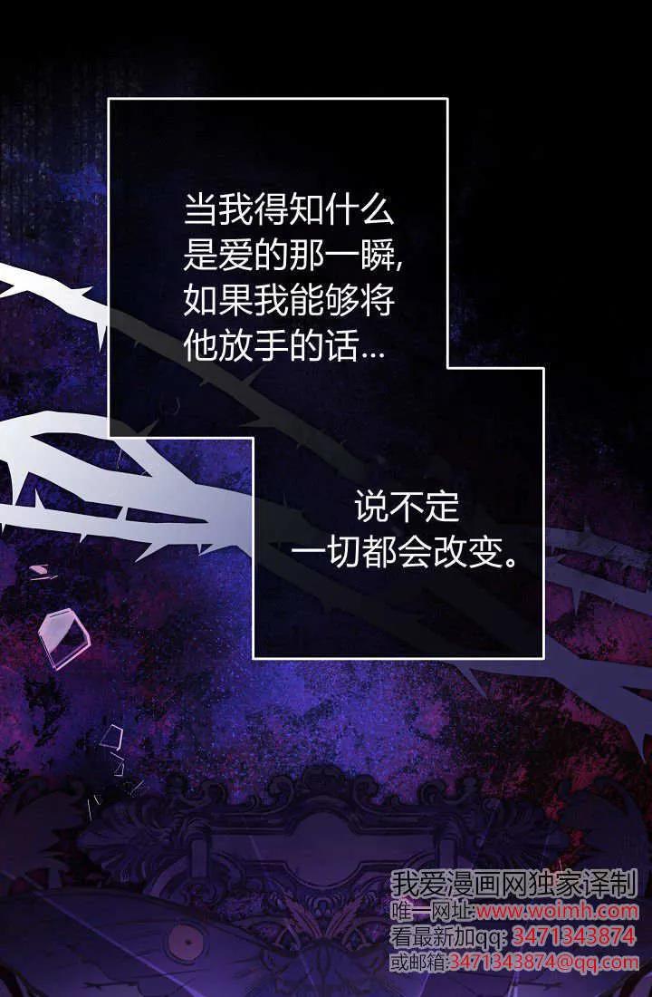 《我欣赏了一出好戏》第08话 第14页