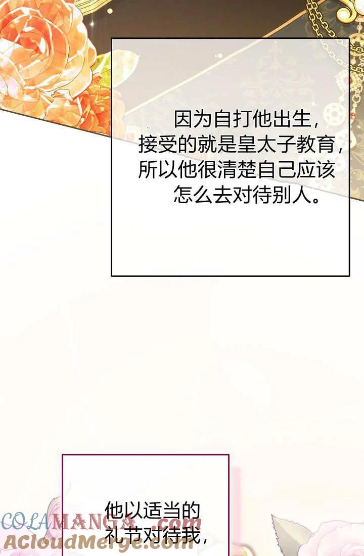 《我欣赏了一出好戏》第08话 第5页