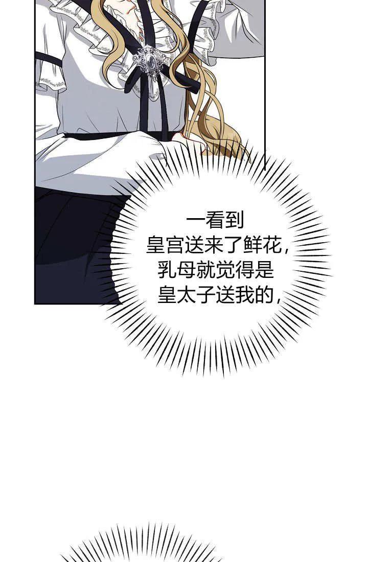 《我欣赏了一出好戏》第08话 第31页