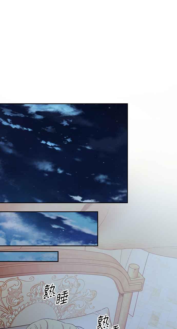 《外科医生爱丽丝》第113话 第35页