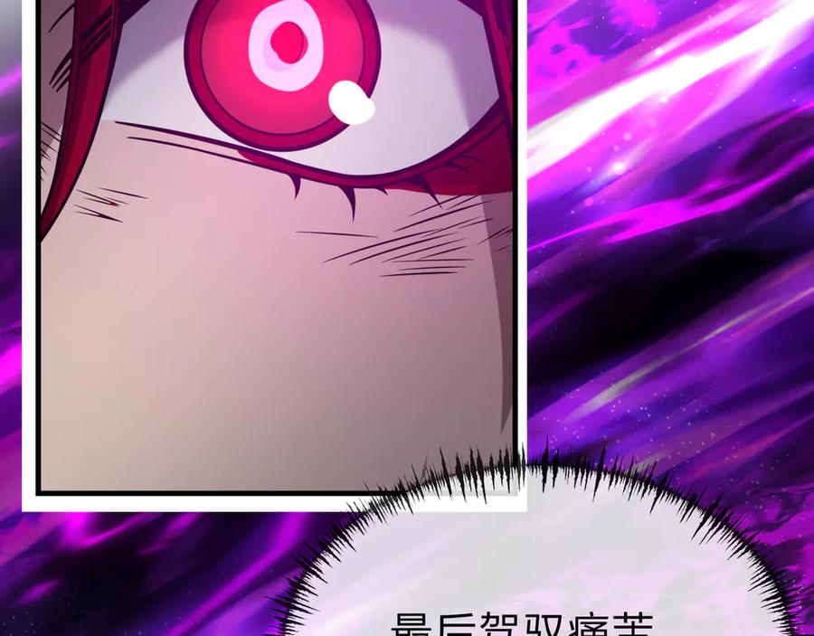《大爱魔尊，女徒弟都想杀我》第81话 感受痛苦吧！ 第147页