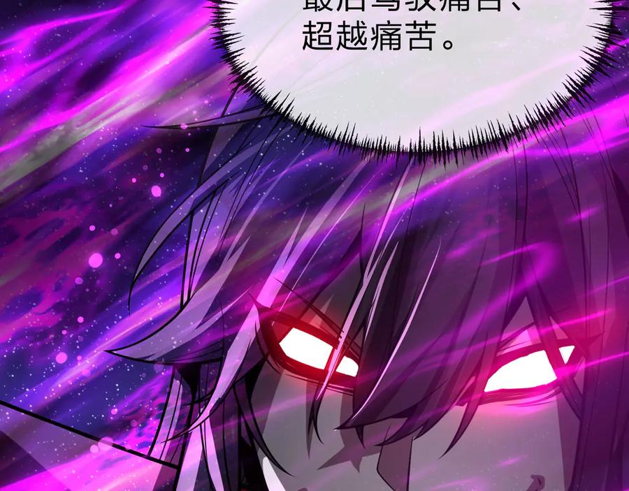 《大爱魔尊，女徒弟都想杀我》第81话 感受痛苦吧！ 第148页